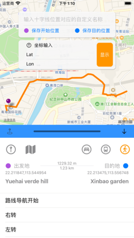 阿里地图安卓版