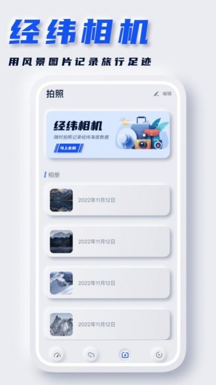 经纬度地图安卓版