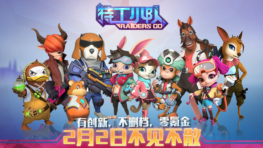 特工小队安卓版