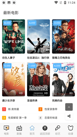 伍伍影视安卓版