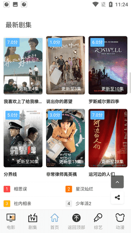 伍伍影视安卓版