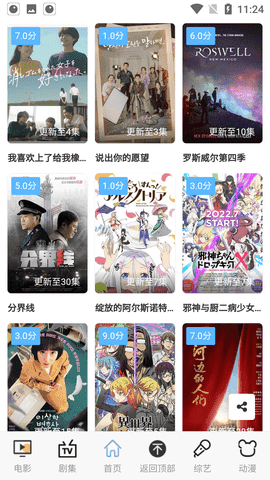 伍伍影视安卓版