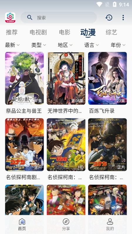 朵朵影视安卓版