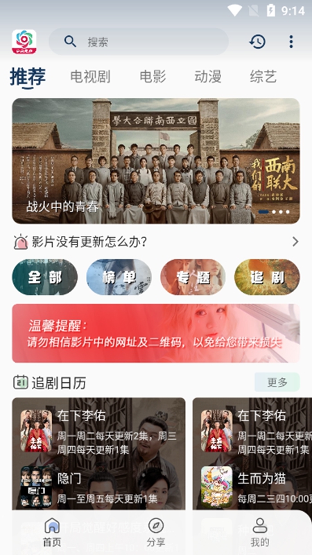 朵朵影视安卓版
