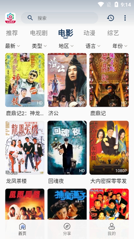 朵朵影视安卓版