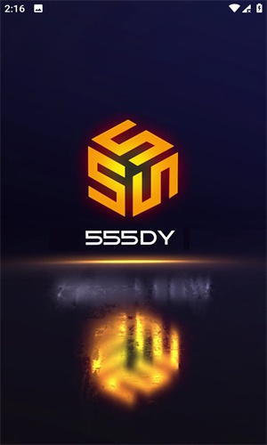 555影视安卓版