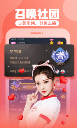 蜻蜓宝盒直播官方版