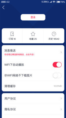 广东体育手机直播无插件版
