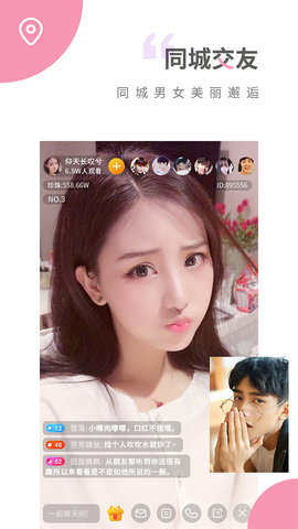 菲姬直播安卓版