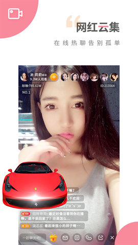 菲姬直播安卓版