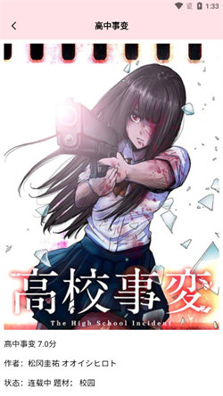 虫虫动漫官方正版