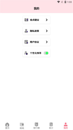 虫虫动漫官方正版