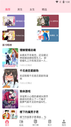 虫虫动漫官方正版
