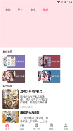 虫虫动漫官方正版
