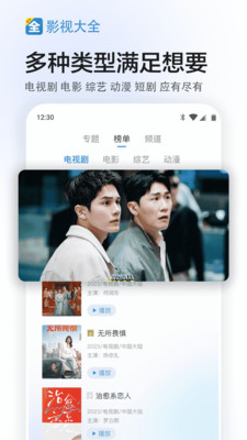 成全电影大全在线观看国语版