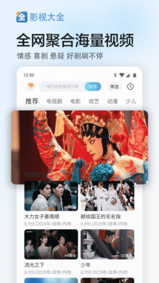 成全电影大全在线观看国语版