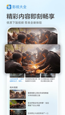 成全电影大全在线观看国语版