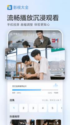 成全电影大全在线观看国语版