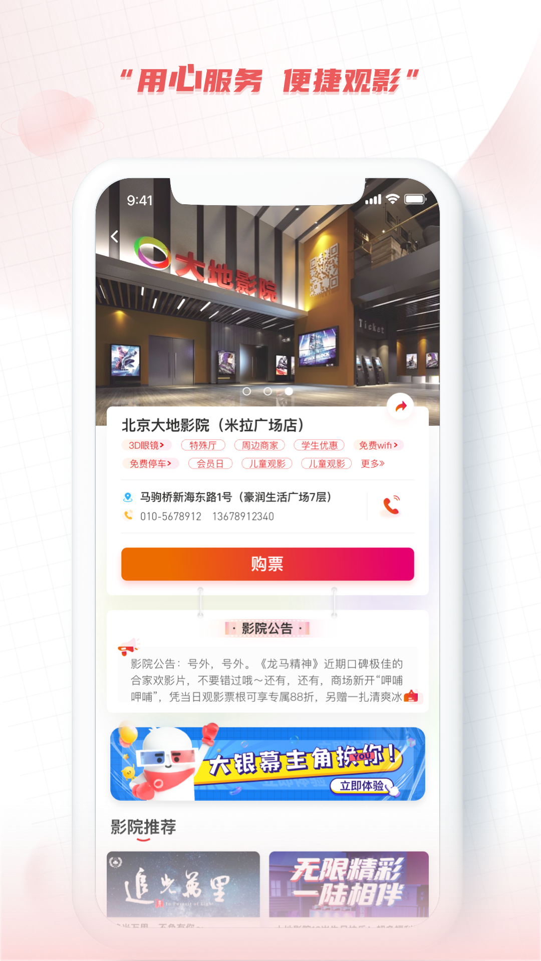 大地资源在线影视免费观看版