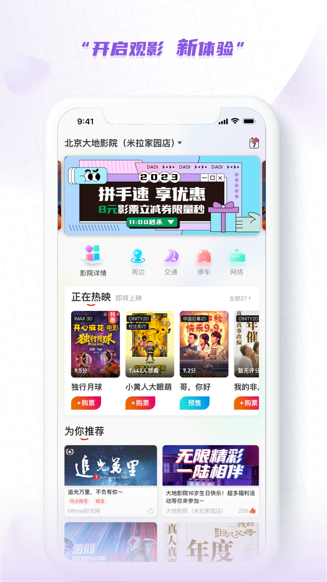 大地资源在线影视免费观看版