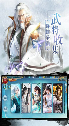 造化修仙录安卓版