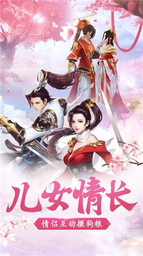 旷世情缘安卓版