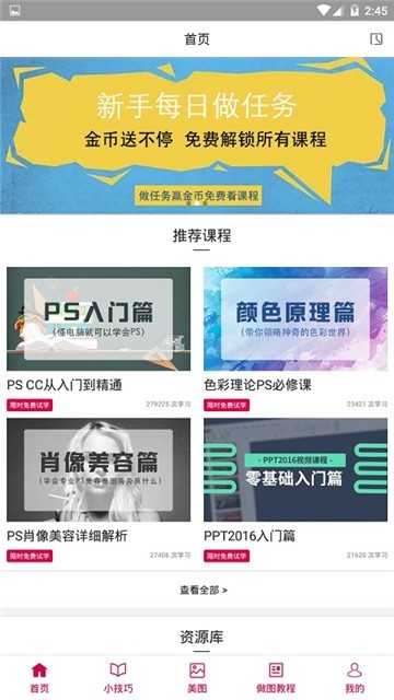 修图小助手安卓版