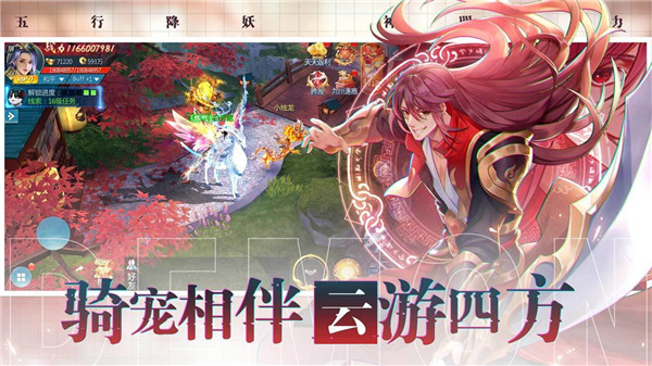 九幽降妖记安卓版