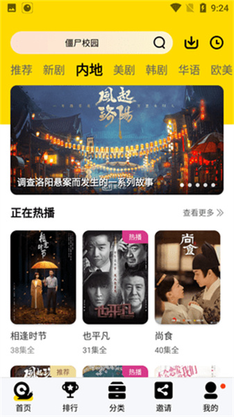晚秋影视大全在线观看免费版