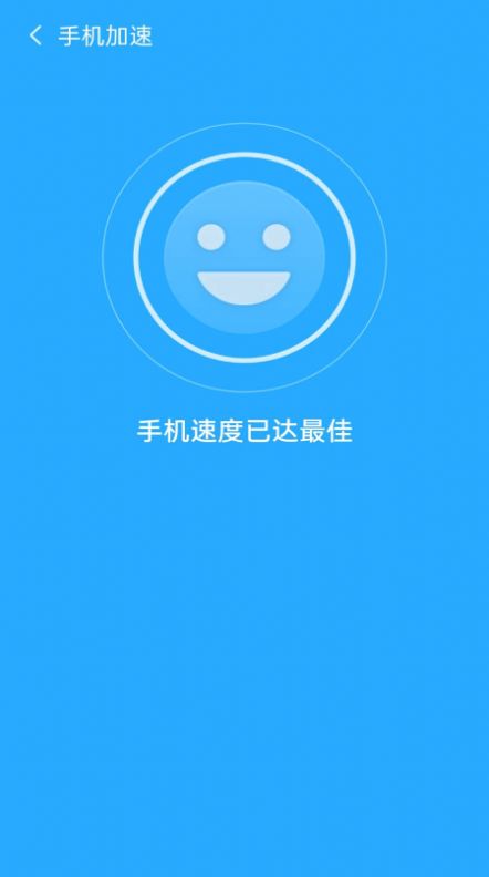 金阳光速清理安卓版