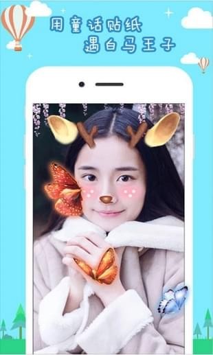美颜相机控安卓版