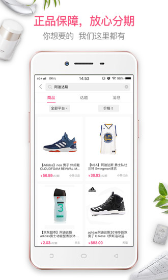 小象优品安卓版
