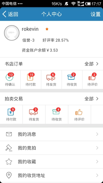 孔夫子旧书网安卓版