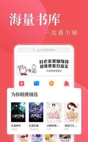 毒液书城安卓版