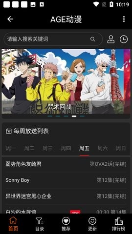 age动漫官方正版