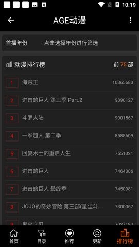 age动漫官方正版
