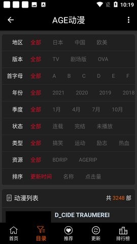 age动漫官方正版