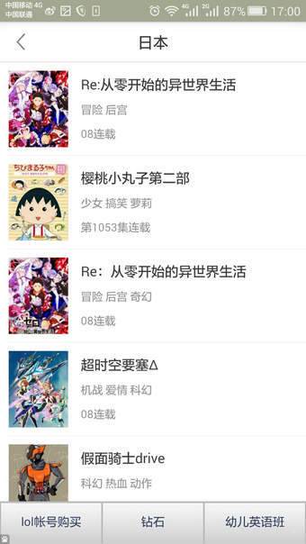 精品后宫动漫大全安卓版