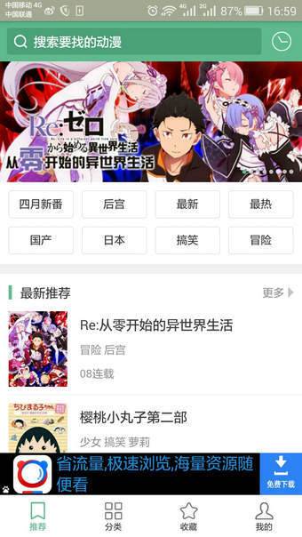 精品后宫动漫大全安卓版