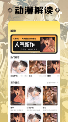 三号动漫安卓版