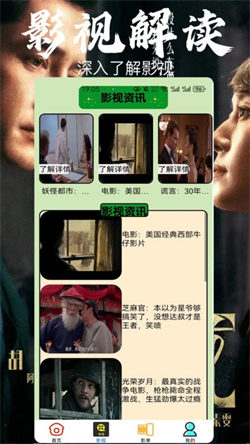 策驰影视剧大全安卓版