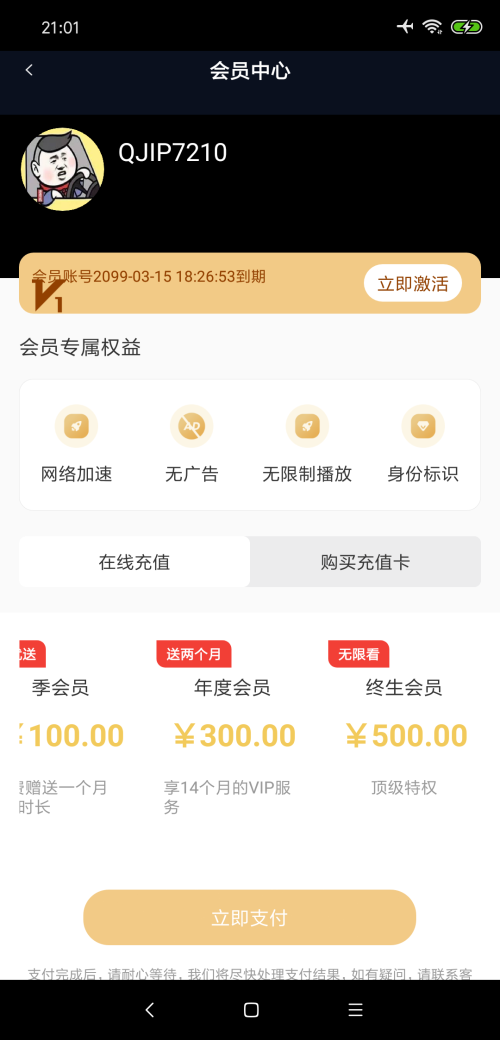 麻花影视免费追剧版