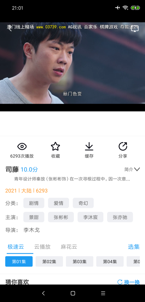 麻花影视免费追剧版