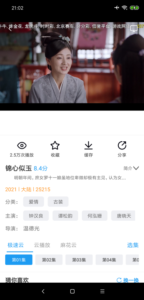 麻花影视免费追剧版