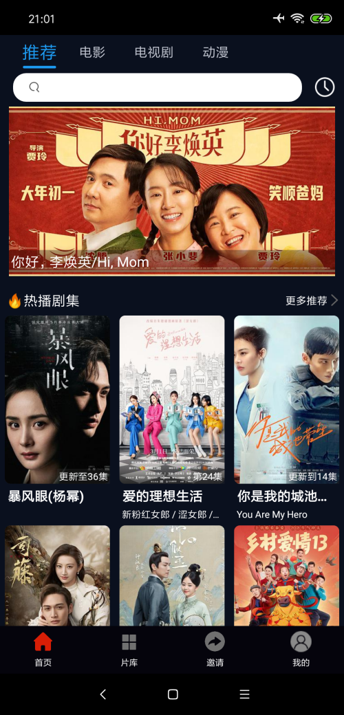 麻花影视免费追剧版