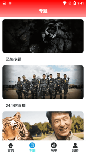 掌酷影院官方版