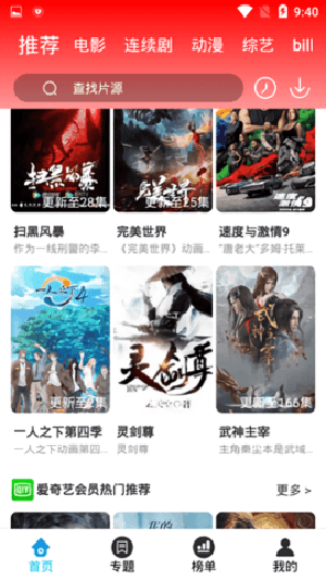 掌酷影院官方版