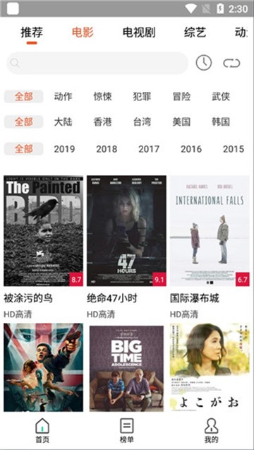 雨竹影视安卓版