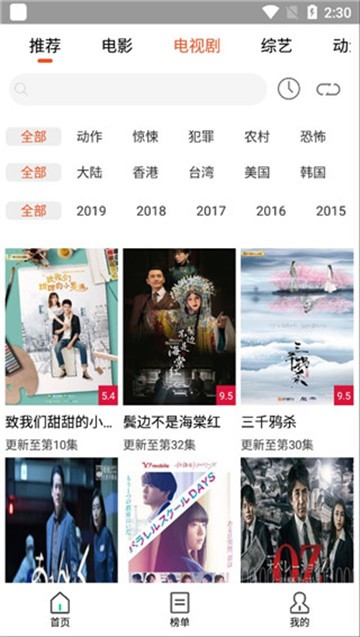 雨竹影视安卓版