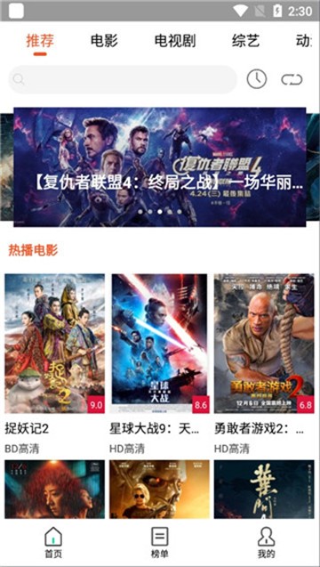 雨竹影视安卓版